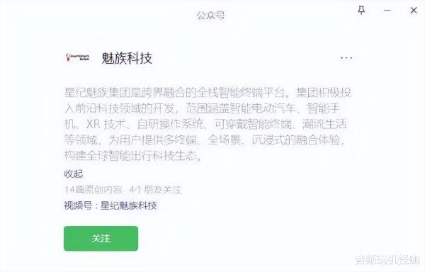 有靠谱的股票配资平台吗 当魅族改回原名之后, 我有真话要说, 键盘侠在偷偷的发笑